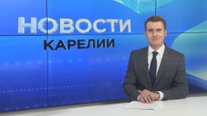 Новости Карелии с Егором Буяло | 13.05.2026