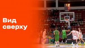 Вид сверху. Выпуск №34 от 13.05.2026