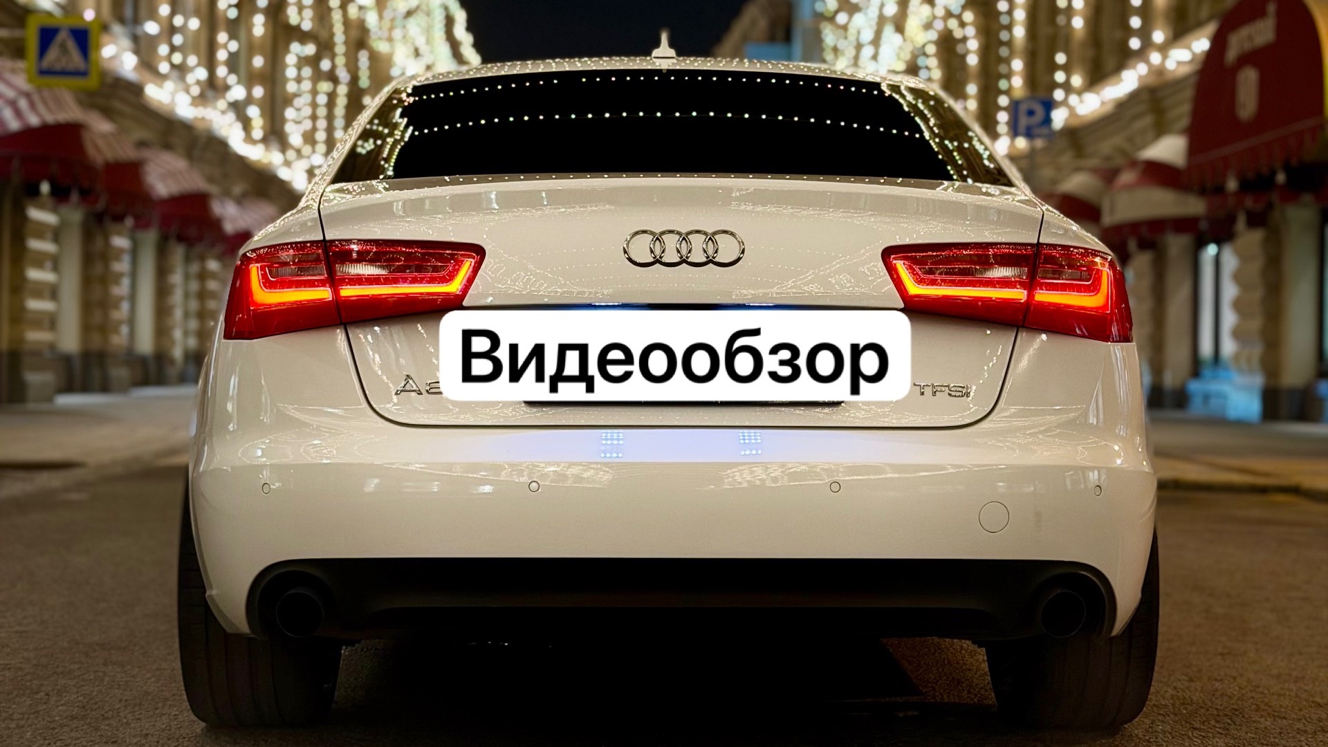 Audi A6 видеообзор