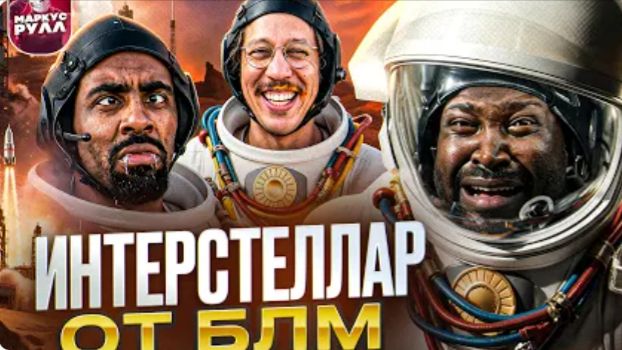 КАК netflix УБИЛ ЛОГИКУ! ЧЕРНЫЙ ЭКИПАЖ ТРЕШ ОБЗОР от МАРКУСА смотреть онлайн