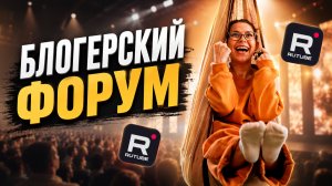 ФОРУМ В ЧЕРЕПОВЦЕ📍| Влог