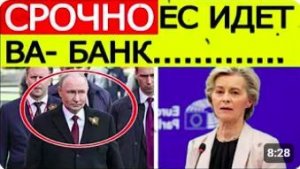 Парад Победы в Москве — Россия получила срочные новости! ЕС готовит новый неожид