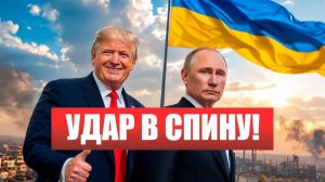 ⚡️ТРАМП ПОШЁЛ против ПУТИНА! Донбасс останется УКРАИНСКИМ   Новости Ирана Сегодня