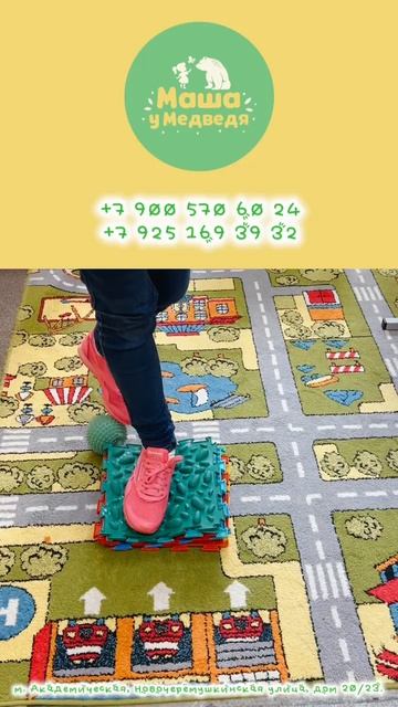 Игра на развитие координации движений
