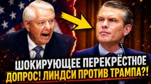 СЕНАТ НА ГРАНИ КТО ВИНОВАТ В ПРОВАЛЕ СТРАТЕГИИ ПРОТИВ ИРАНА