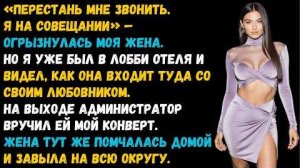 История из жизни «Не звони — я на совещании» Слушать житейские истории. Аудиокниги слушать онлайн