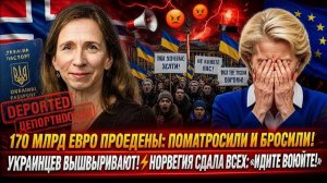 «МЫ ВАС КОРМИТЬ НЕ БУДЕМ!» 👊 ГРОМКОЕ ЗАЯВЛЕНИЕ ИЗ Norway ШОКИРОВАЛО Europe