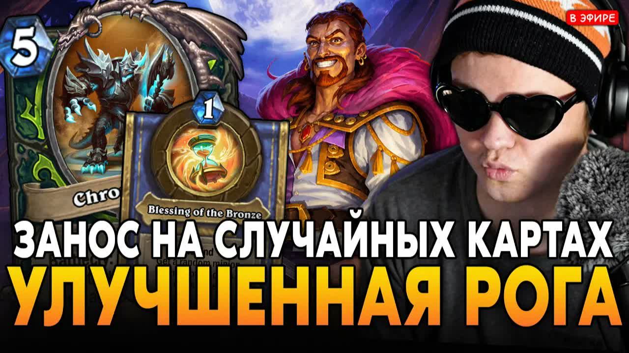 Как получить скин SilverName в Hearthstone!