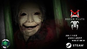 Ни одного скримера, а штаны полные страха - Dread Flats