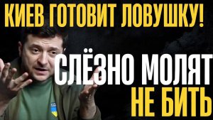 Думают что самые хитрые Готовят 100% Развод - Аэропортное перемирие. Если Москва клюнет, то...