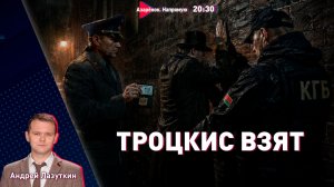 Схвачен шпион из Литвы | Трамп в Китае | Лазуткин