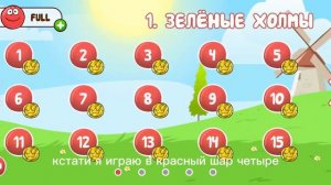 научился менять голоса?
