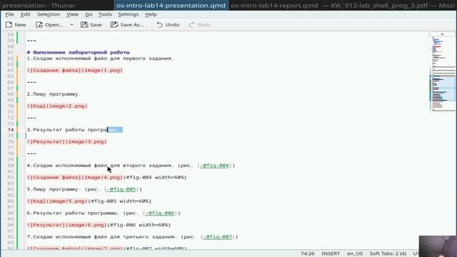 Выполение презентации по лабораторной 14