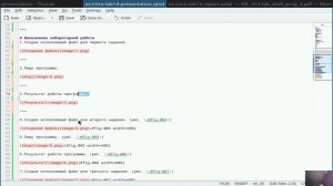 Выполение презентации по лабораторной 14
