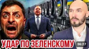 Лилин Николай. УДАР ПО ЗЕЛЕНСКОМУ