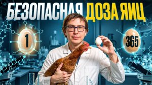 Что будет, если есть ЯЙЦА каждый день?