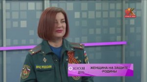 ЖЕНСКИЙ ДЕНЬ