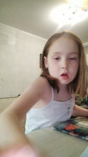 еи