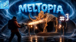 Meltopia ► Финал и лопата! Прохождение игры - 3
