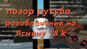 КРИНЖ ЧИКЕНГАНЕРЫ! ЯСМИНА 18K И ЕЁ МУЖ КОТИК 15K/Okami
