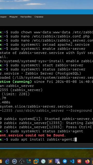 Установка Zabbix agent на Astra Linux. смотреть онлайн