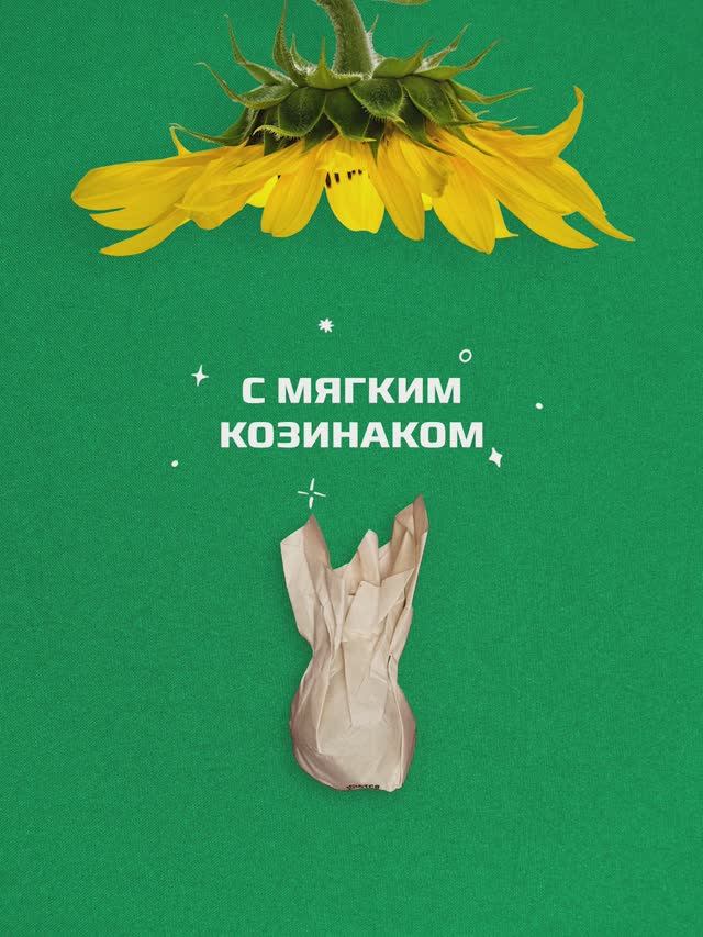 ДАБЛ ДАБЛ · мёд-козинак