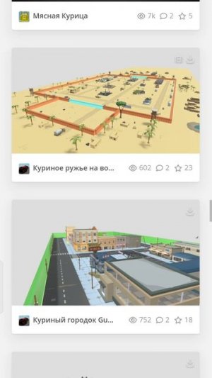 тутор на 3д модели