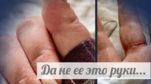 Надо же доказать, что она труженица