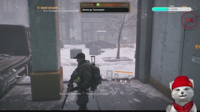 Онлайница - Tom Clancy's The Division - стрим 10.