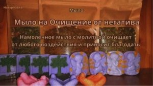 Молитва  от всякого негатива, защите и благодати
