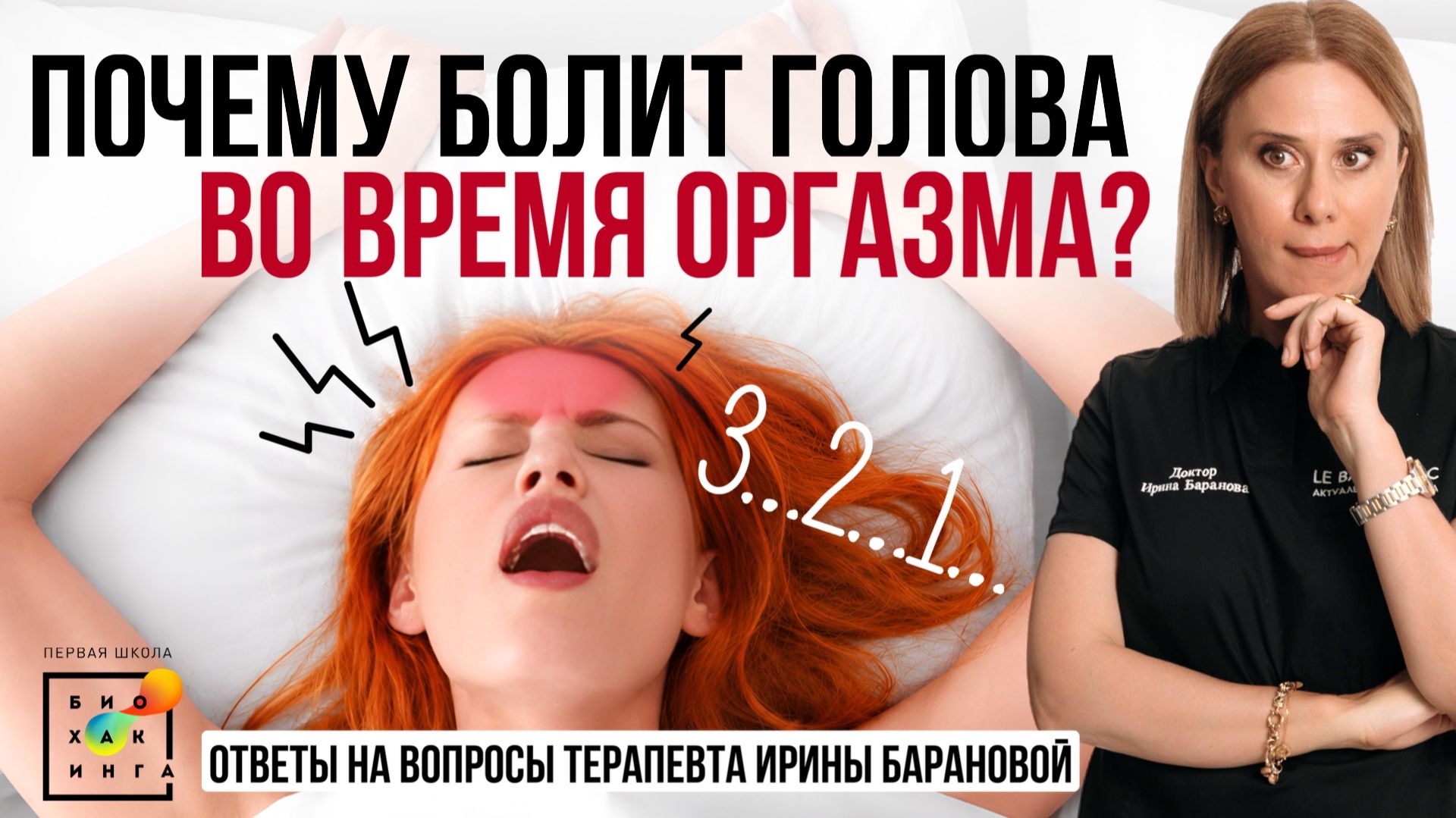 Донорство с низким ферритином: за или против? Как бороться с потливостью? Вопросерия #иринабаранова