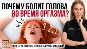 Донорство с низким ферритином: за или против? Как бороться с потливостью? Вопросерия #иринабаранова