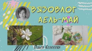 Болталка // Номинации в марафонах// Снова Алиэкспресс //  Игрушки и не только // Итоги-планы