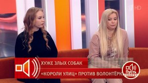 Подруга Леры Зимы: полиция никак не отреагировала на заявление блогера. Пусть говорят. Фрагмент в...