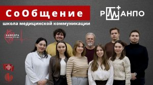 В ритме сердца и диалога: ординаторы кафедры развивают навыки эффективной коммуникации