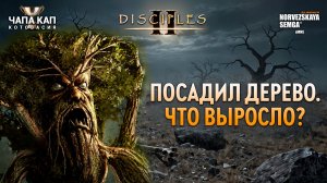 Чапа Кап. findme vs Ifrit