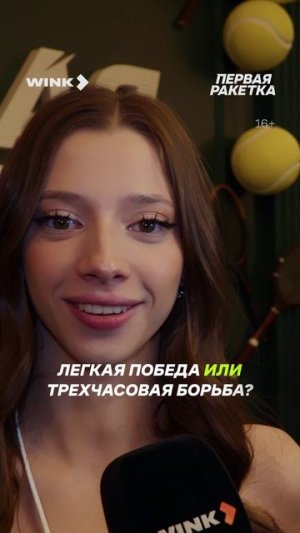 Разбираем стиль игры наших дорогих гостей  🎙🎾 #смотрите #сериал #перваяракетка