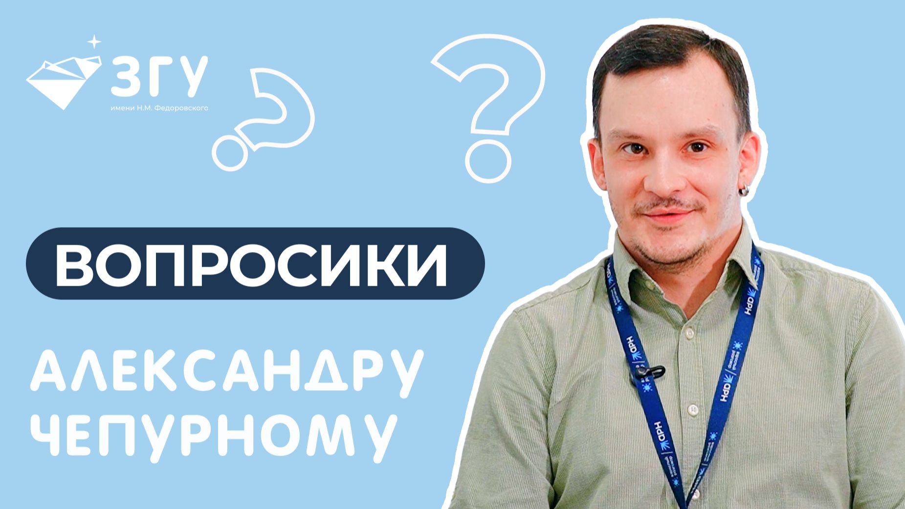 ДИПЛОМ И ГАРАНТИИ: ВЫБИРАЛИ МЕЖДУ НОРИЛЬСКОМ И ПИТЕРОМ