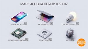 Маркировка радиоэлектроники: а нам-то что? Доброе утро. Фрагмент выпуска от 13.05.2026