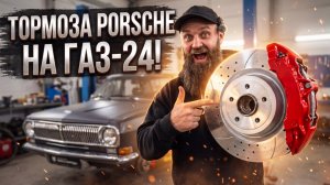 Купил Волгу 24 с JZ: Мой самый безумный рестомод