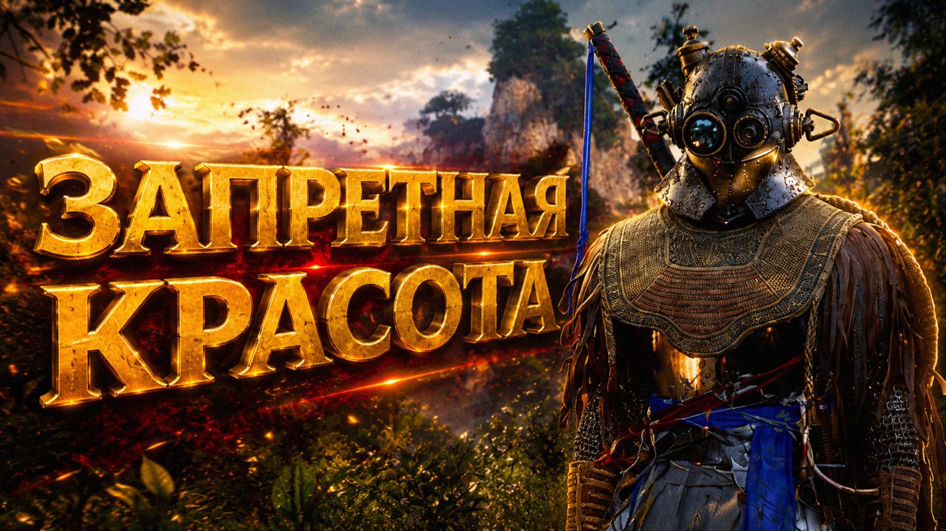 Crimson Desert КРАСОТА ПИКОВ УТРЕННЕГО ТУМАНА и ЗАГАДКИ БЕЗДНЫ прохождение #43 Кримсон Дезерт