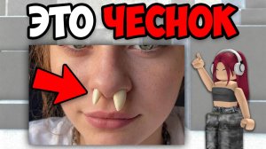 САМЫЕ СТРАННЫЕ ТРЕНДЫ В ТИК ТОК (3 часть)