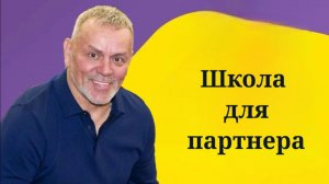 Четыре простых шага в бизнесе💥. Школа Олега Воронина🔥. 11.05.2026г.