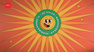 «Финансовая детская неожиданность»: расходы выше доходов
