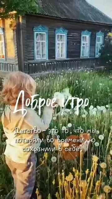 13-05-2026🌷С добрым утречком смотреть онлайн