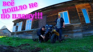 Мотоблок и РУКОЖОП# Наливной ПОЛ на Землю# Huter МК-8000Р в ДЕРЕВНЕ# ПАШЕМ В ПЕРВЫЙ РАЗ# Жизнь ЛИ