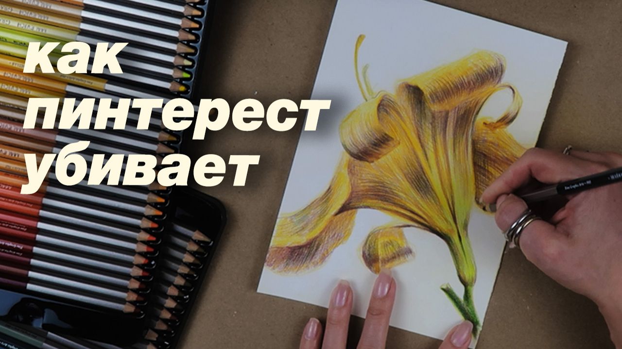 Как пинтерест убивает творческих людей
