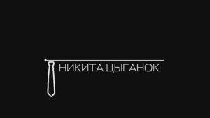 Шоурил