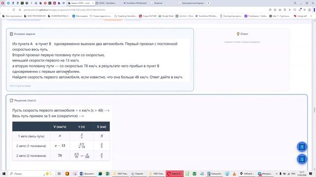 ЕГЭ МАТЕМАТИКА - 10 ТЕКСТОВЫЕ ЗАДАЧИ