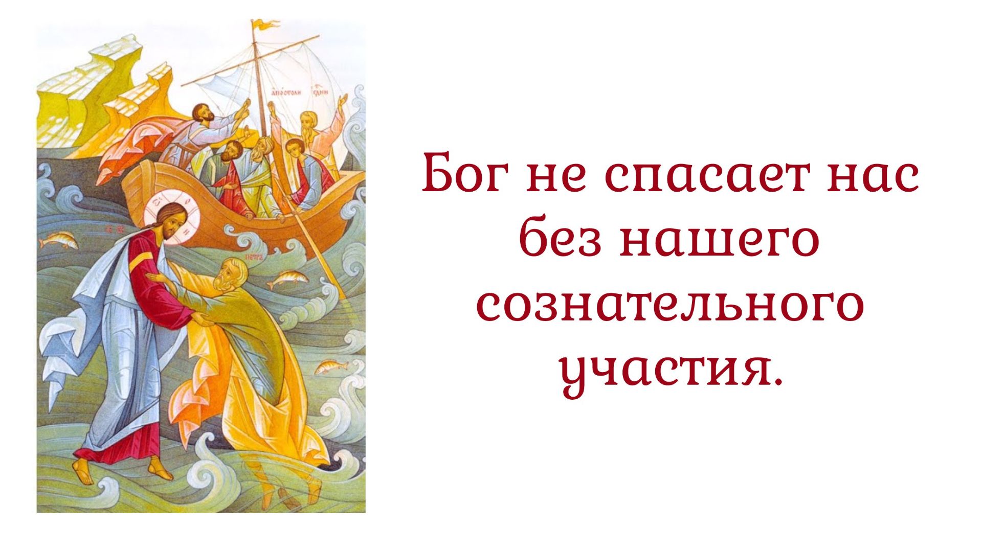 Знание веры